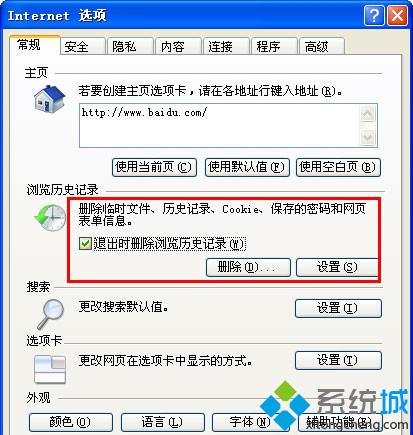 XP系统打开软件时出现“NSIS ERROR”错误的解决步骤1