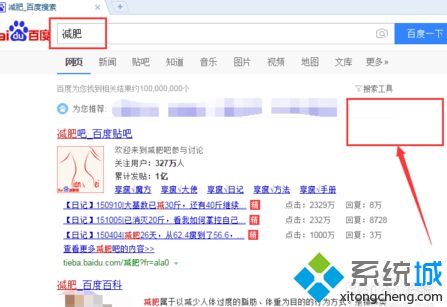 電腦百度搜索結果如何取消推廣鏈接的顯示6