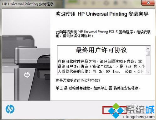 電腦中如何安裝HP Laser Jet 5200lx惠普打印機2-2