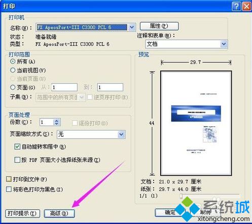 電腦通過Adobe Acrobat打印出來的文件是黑白的如何解決3