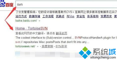 電腦中如何漢化TortoiseSVN工具|安裝的TortoiseSVN怎么改成中文1