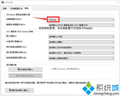 雙系統(tǒng)蘋果電腦BootCamp安裝的Windows系統(tǒng)色溫偏冷怎么設(shè)置8