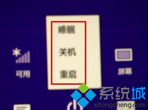 平板win8系統(tǒng)中電源按鈕沒有休眠選項(xiàng)