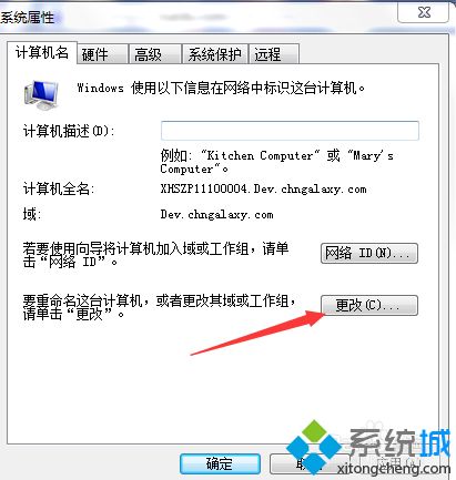 <a href=/win7/ target=_blank class=infotextkey>win7</a>系統(tǒng)正確退出域用戶的操作方法