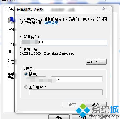 <a href=/win7/ target=_blank class=infotextkey>win7</a>系統(tǒng)正確退出域用戶的操作方法