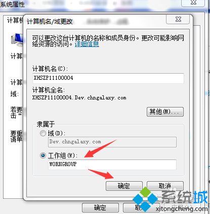 <a href=/win7/ target=_blank class=infotextkey>win7</a>系統正確退出域用戶的操作方法