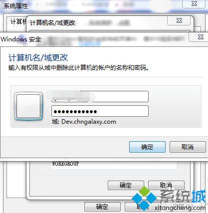 <a href=/win7/ target=_blank class=infotextkey>win7</a>系統(tǒng)正確退出域用戶的操作方法