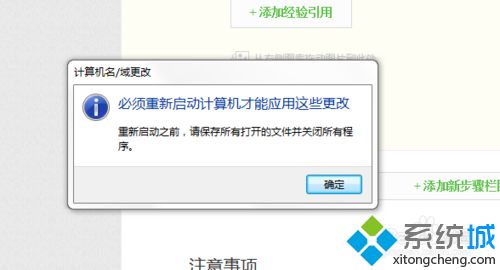 <a href=/win7/ target=_blank class=infotextkey>win7</a>系統正確退出域用戶的操作方法