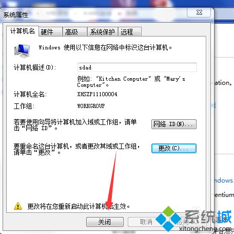 <a href=/win7/ target=_blank class=infotextkey>win7</a>系統(tǒng)正確退出域用戶的操作方法