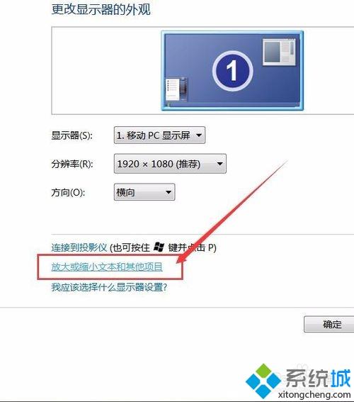 <a href=/win7/ target=_blank class=infotextkey>win7</a>系統下QQ軟件面板的字體太小如何解決