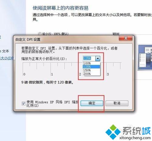 <a href=/win7/ target=_blank class=infotextkey>win7</a>系統下QQ軟件面板的字體太小如何解決