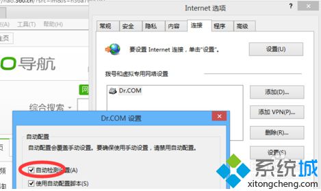 如何解決電腦中TGP能登錄但網頁無法顯示加載失敗的問題1