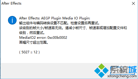 電腦通過AE導出視頻彈出After Effect提示設置不匹配如何解決