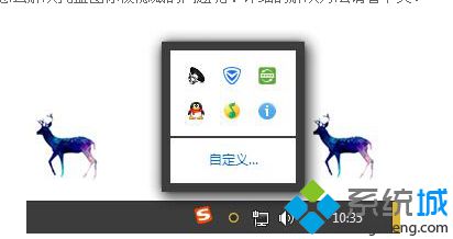 win8.1將托盤圖標設置為全部顯示后又自動隱藏了怎么辦