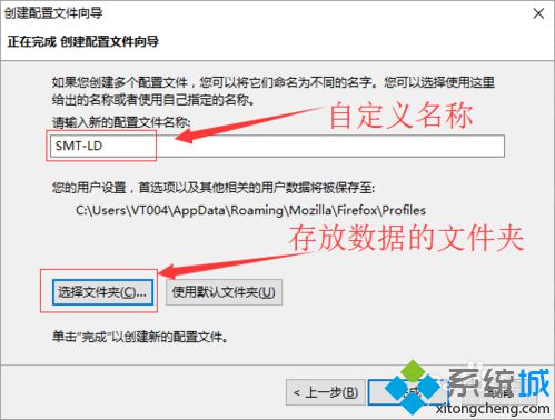 電腦中設置Firefox火狐<a href=/softxz/llq/ target=_blank class=infotextkey>瀏覽器</a>多用戶配置文件的方法5