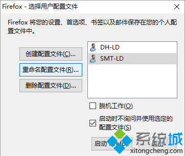 電腦中設(shè)置Firefox火狐<a href=/softxz/llq/ target=_blank class=infotextkey>瀏覽器</a>多用戶配置文件的方法6