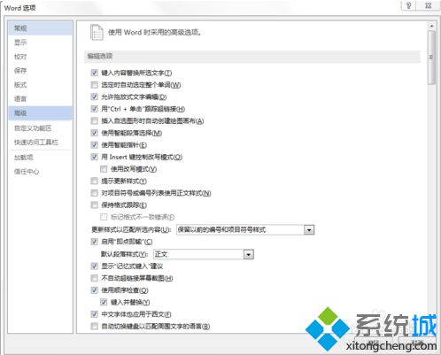 電腦打開Word頻繁出現未響應問題的解決方法4