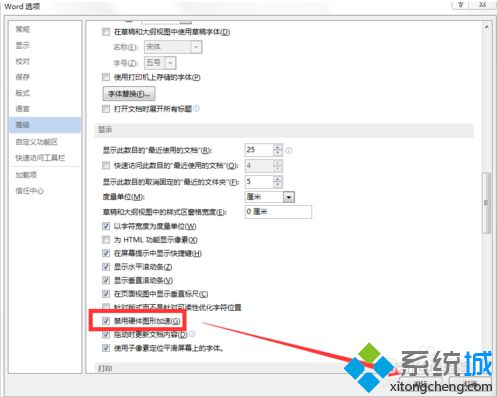 電腦打開Word頻繁出現未響應問題的解決方法5