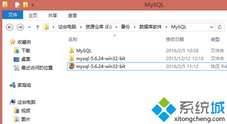 電腦中mysql免安裝版配置失敗提示系統錯誤2的解決方法