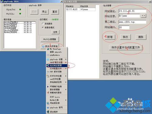 Windowsxp系统搭建本地php网站坏境的步骤3