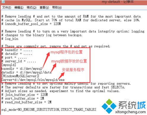 電腦中mysql免安裝版配置失敗提示系統(tǒng)錯(cuò)誤2的解決方法3