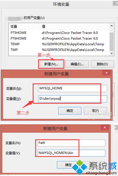 電腦中mysql免安裝版配置失敗提示系統(tǒng)錯(cuò)誤2的解決方法4