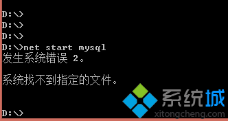 電腦中mysql免安裝版配置失敗提示系統錯誤2的解決方法8