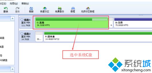 電腦升級系統后的恢復分區如何合并擴展到C盤6