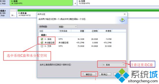 電腦升級系統后的恢復分區如何合并擴展到C盤8