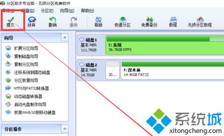 電腦升級系統后的恢復分區如何合并擴展到C盤10