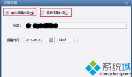 電腦使用Foxmail設置待處理郵件定時提醒功能的方法2