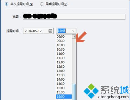 電腦使用Foxmail設置待處理郵件定時提醒功能的方法4