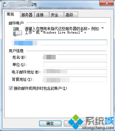 Windows Live Mail管理郵件如何設置定時刪除收件箱4