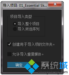 電腦中Pr軟件提示此項目包含無法打開的序列如何解決4