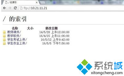 電腦打開FTP文件夾出錯提示W(wǎng)indows無法訪問的解決方法1