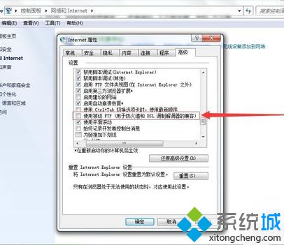 電腦打開FTP文件夾出錯提示W(wǎng)indows無法訪問的解決方法6