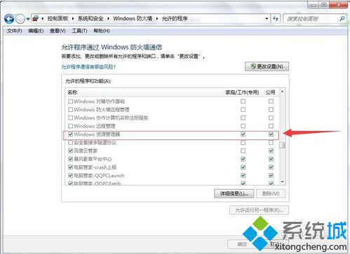 電腦打開FTP文件夾出錯提示W(wǎng)indows無法訪問的解決方法12