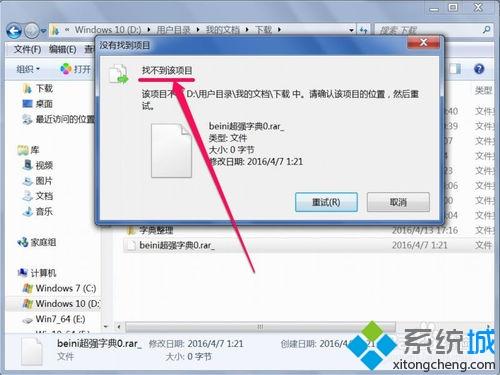 <a href=/win7/ target=_blank class=infotextkey>win7</a>系統(tǒng)殘留文件無法刪除如何解決|<a href=/win7/ target=_blank class=infotextkey>win7</a>系統(tǒng)殘留文件刪不掉的解決方法