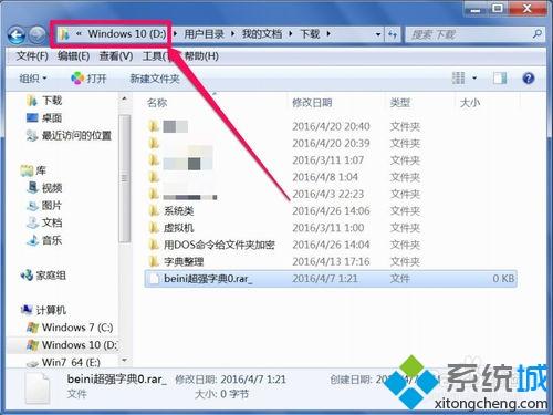 <a href=/win7/ target=_blank class=infotextkey>win7</a>系统残留文件无法删除如何解决|<a href=/win7/ target=_blank class=infotextkey>win7</a>系统残留文件删不掉的解决方法