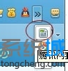 點(diǎn)擊騰訊資訊圖標(biāo)
