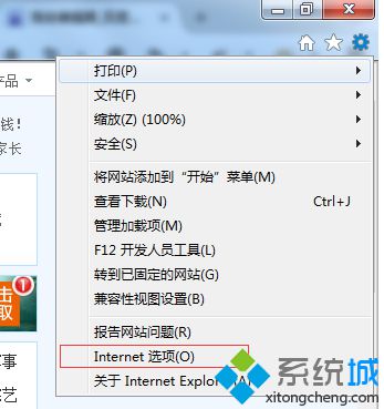 電腦登錄百度<a href=/softxz/llq/ target=_blank class=infotextkey>瀏覽器</a>提示連接服務器錯誤如何解決1