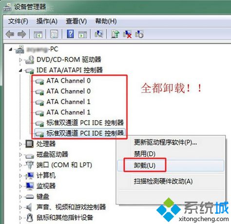 電腦開啟AHCI重啟后出現藍屏故障如何解決