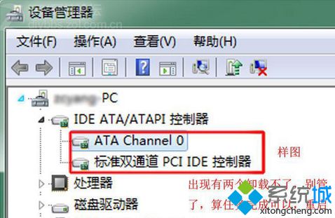 電腦開啟AHCI重啟后出現藍屏故障如何解決3