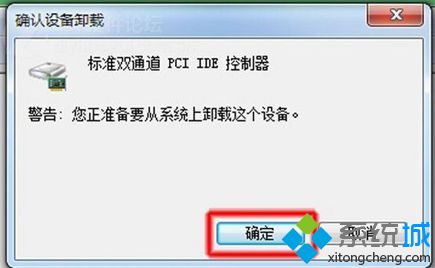 電腦開啟AHCI重啟后出現藍屏故障如何解決2