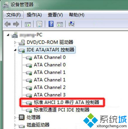 電腦開啟AHCI重啟后出現藍屏故障如何解決7