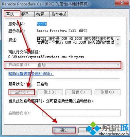 電腦出現Windows操作中心提示無法啟動安全中心服務問題怎么解決4