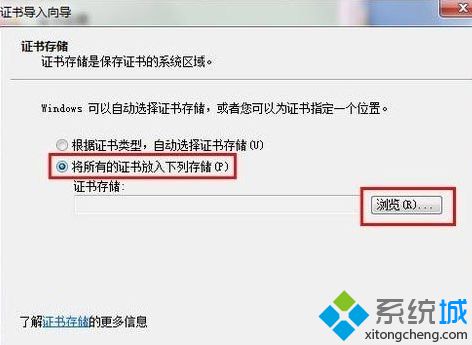 電腦訪問12306網站被阻止顯示安全證書提示怎么解決2