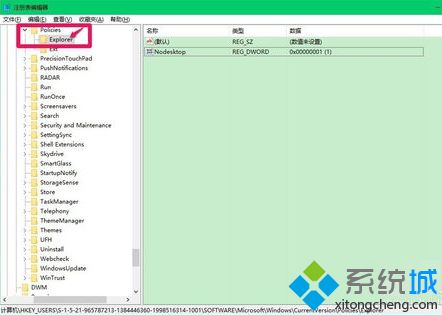 電腦開機后不顯示桌面圖標(biāo)如何通過修改注冊表解決問題2