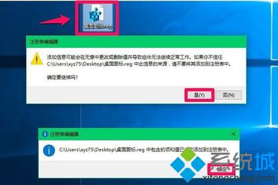 電腦開機(jī)后不顯示桌面圖標(biāo)如何通過修改注冊(cè)表解決問題5