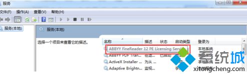 電腦中的ABBYY FineReader許可文件被刪除了怎么解決4